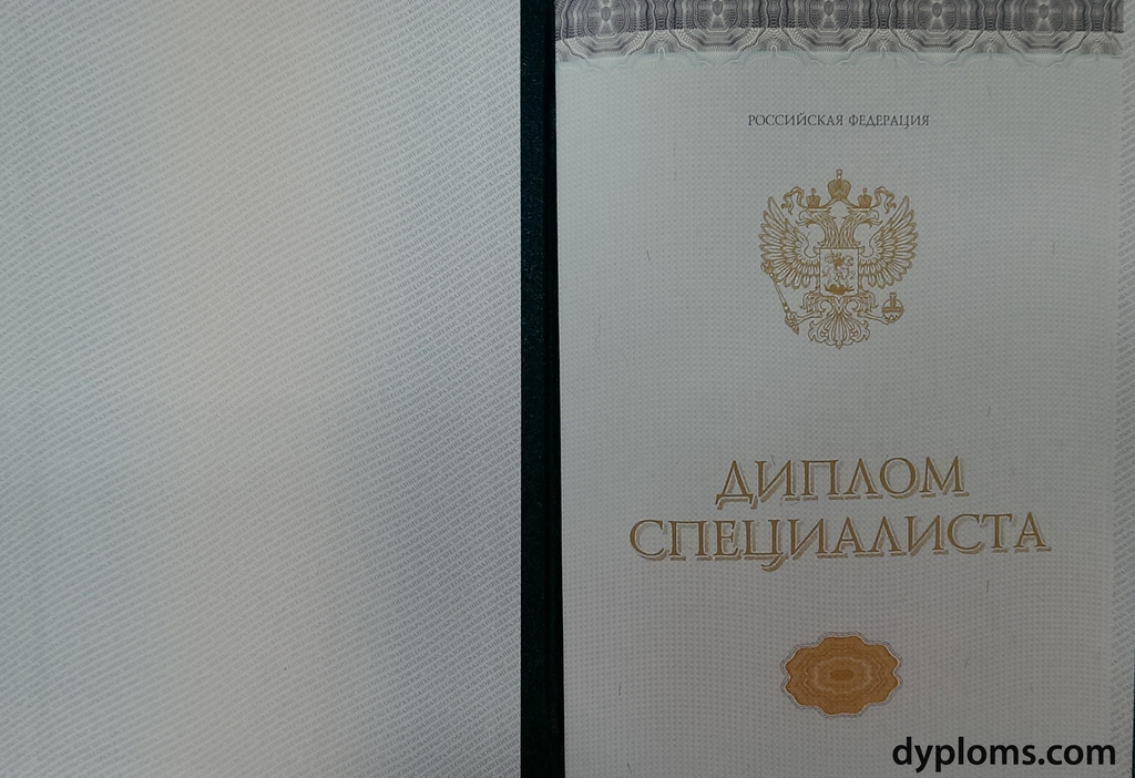Купить диплом любого образца и 137